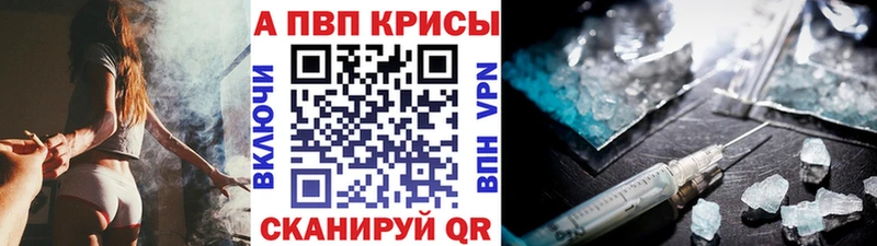 Alfa_PVP Crystall  Колпашево 