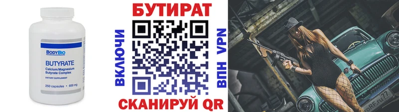 Бутират жидкий экстази Колпашево