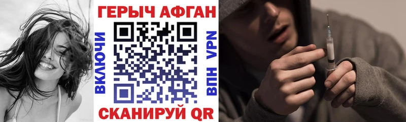 ГЕРОИН белый  mega вход  Колпашево 