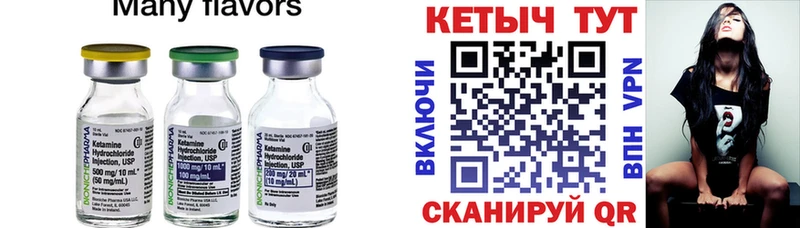 где продают наркотики  кракен маркетплейс  КЕТАМИН VHQ  Колпашево 
