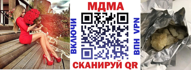 МДМА crystal  Колпашево 