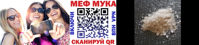 кракен сайт Колпашево Меф мука